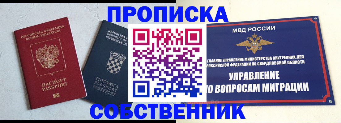 миграционный учет в Ялуторовске
