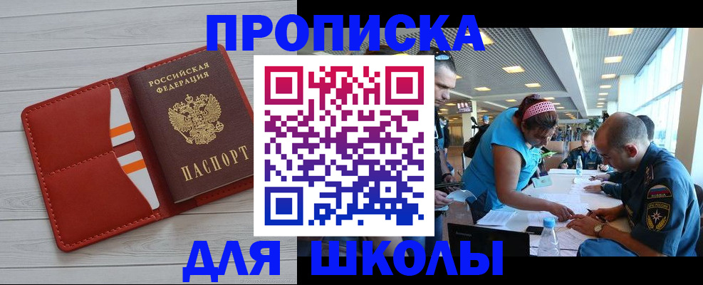 прописка гарантия в Ялуторовске