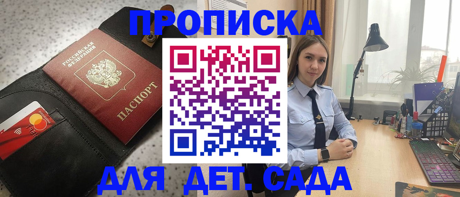 временная регистрация недорого в Ялуторовске