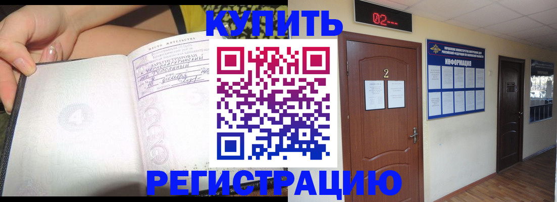 временная регистрация 2025 в Ялуторовске