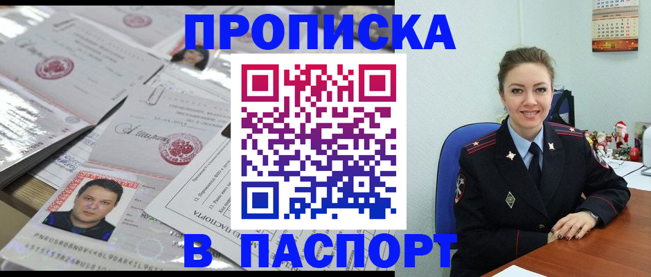 временная регистрация 2025 в Ялуторовске