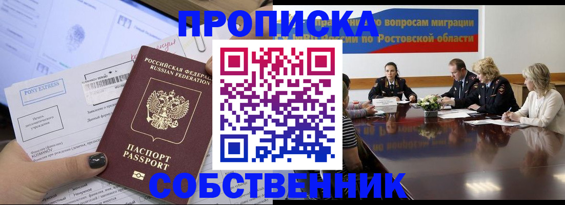 временная регистрация для всех в Ялуторовске